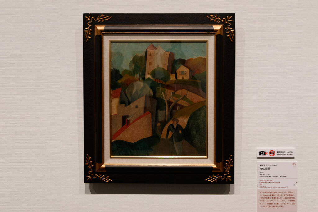 【 60%off＊８月限定】東郷青児＊陶画＊407/1000＊限定＊想＊ 開催期間終了＞美人画だけじゃない―生涯旅を続けた男の軌跡「東郷青児