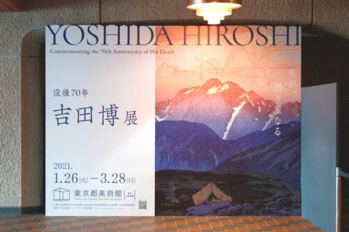 吉田博、【タジマハルの朝霧　第五】、希少な大判額装用画集より、美品、日本人画家 Amazon.co.jp: 日本アートプリント