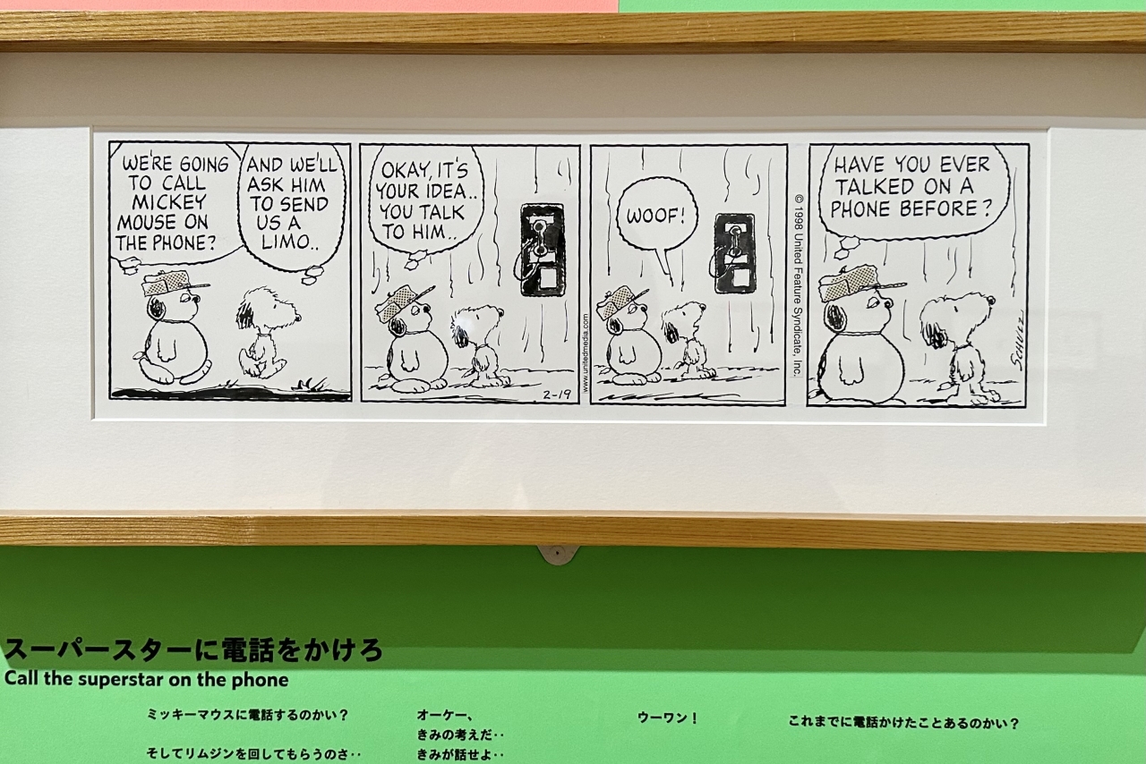 取材レポ】リニューアルしたスヌーピーミュージアムで企画展「旅するピーナッツ。」が開催。ピーナッツ・ギャン | Culture NIPPON