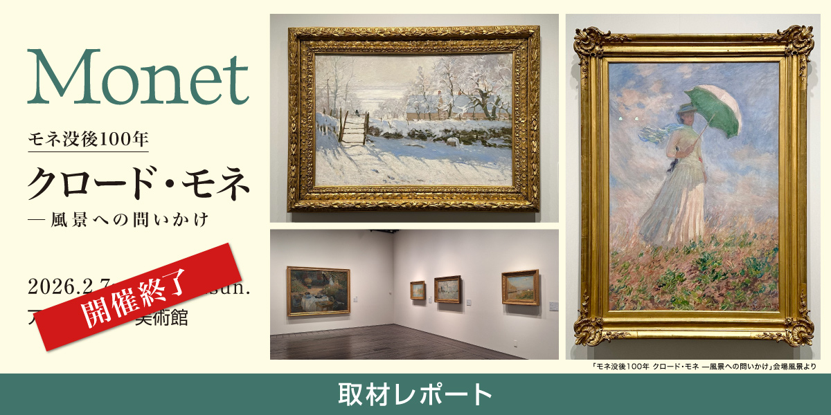 カルチャーニッポン 開催終了